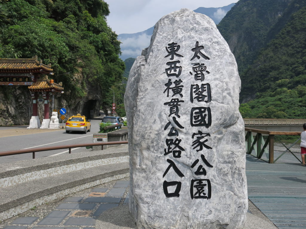 Taroko National Park