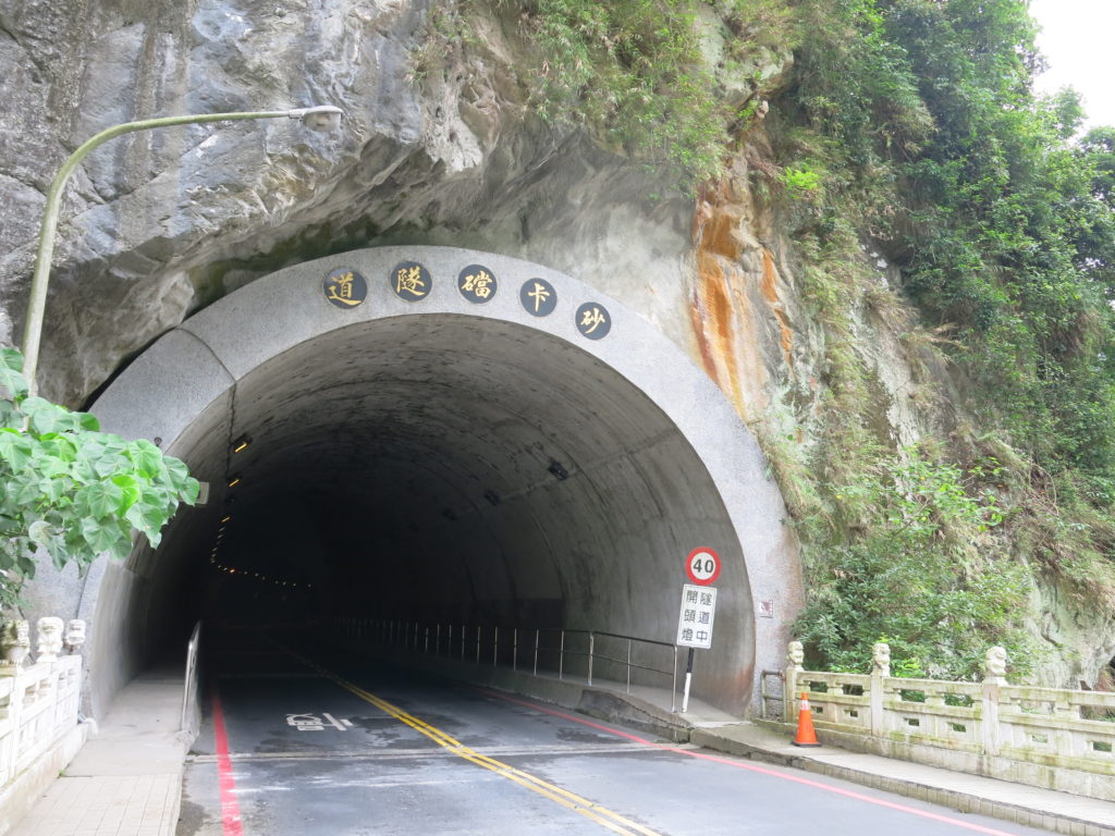 Taroko National Park