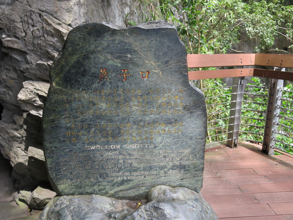 Taroko National Park: Swallow Grotto 燕子口