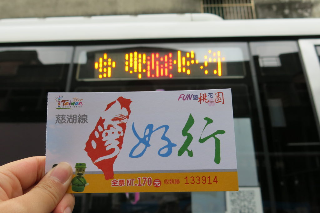 Taoyuan city attractions: 台灣好行