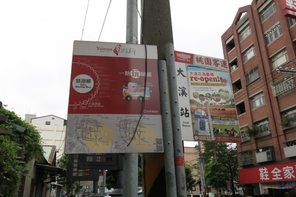 Taoyuan city attractions: 台灣好行