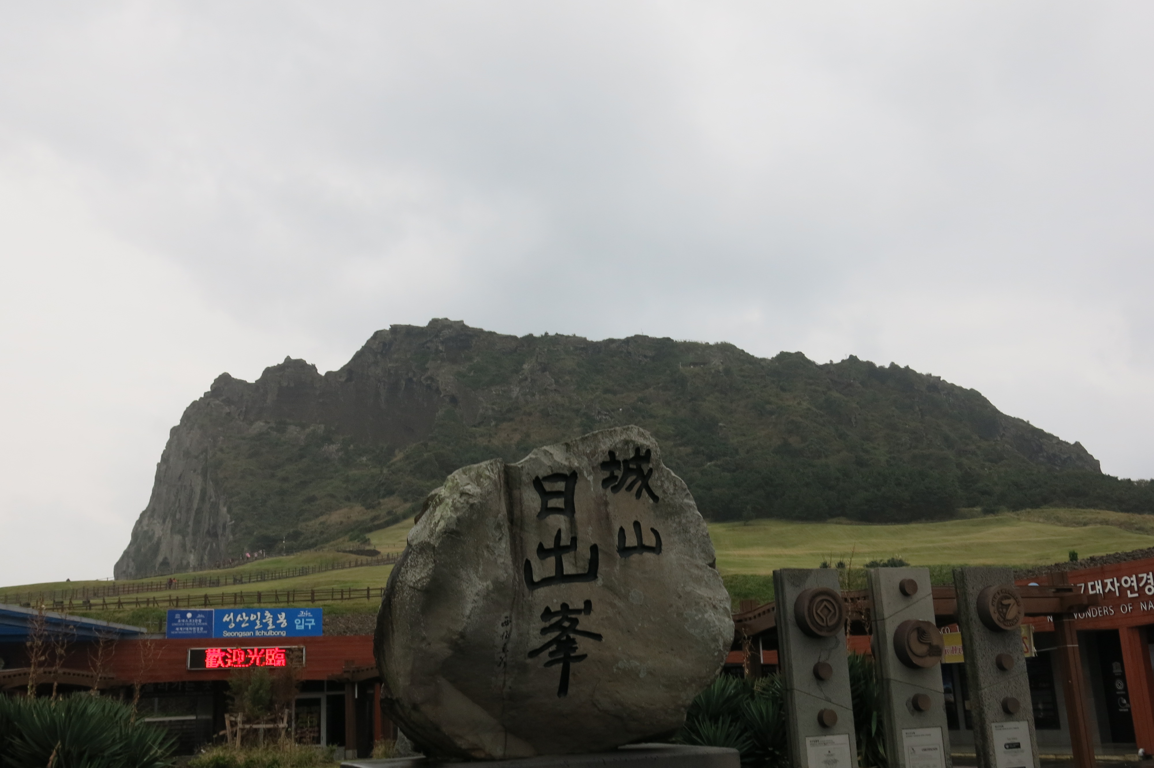 Jeju Island Travel Guide: Seongsan Ilchulbong Sunrise Peak 성산 일출봉