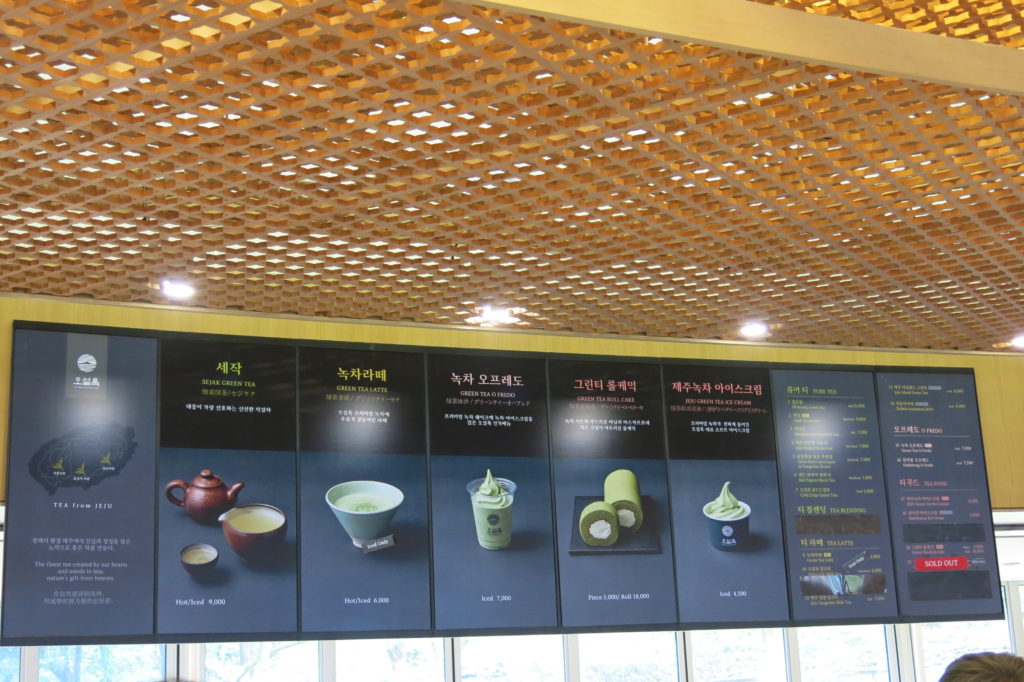 Jeju Island Travel Guide: O’sulloc Tea Museum 오설록티뮤지엄
