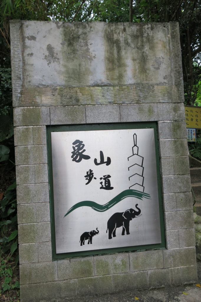 Elephant mountain taipei attraction