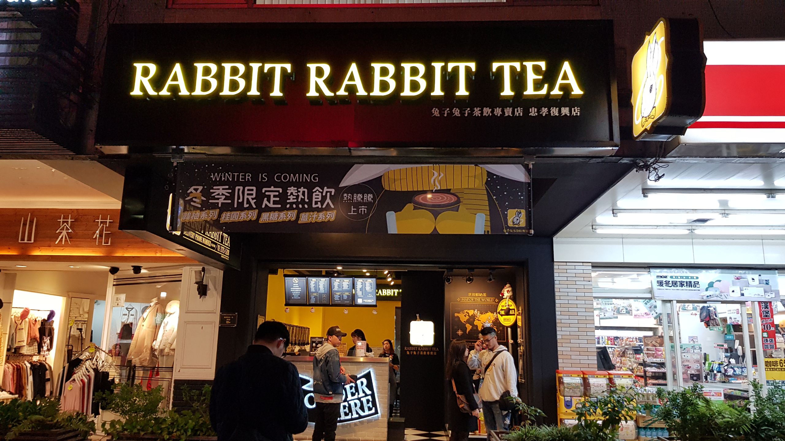 Taiwan Famous Bubble Tea Brand:兔子兔子茶飲專賣店