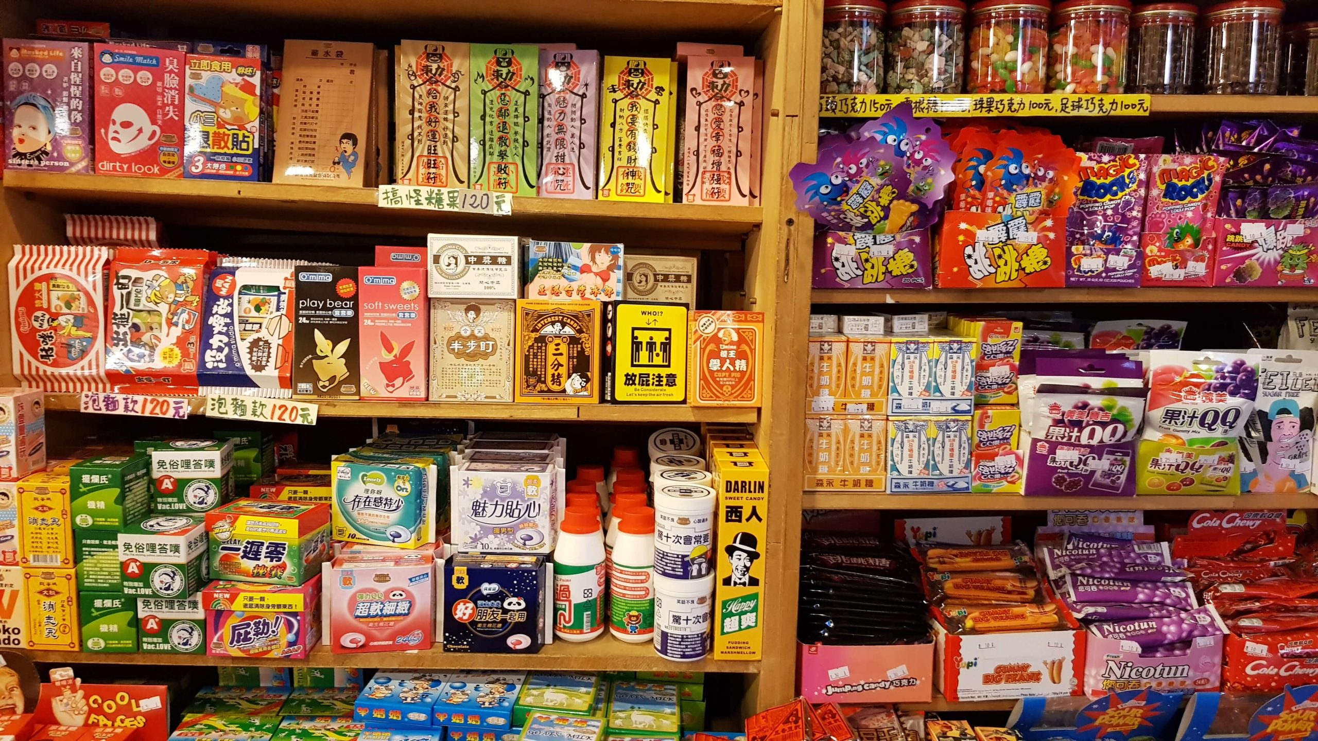 Shenkeng old street 深坑老街