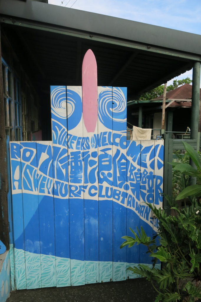 Kenting, Pingtung: Jialeshui 佳樂水