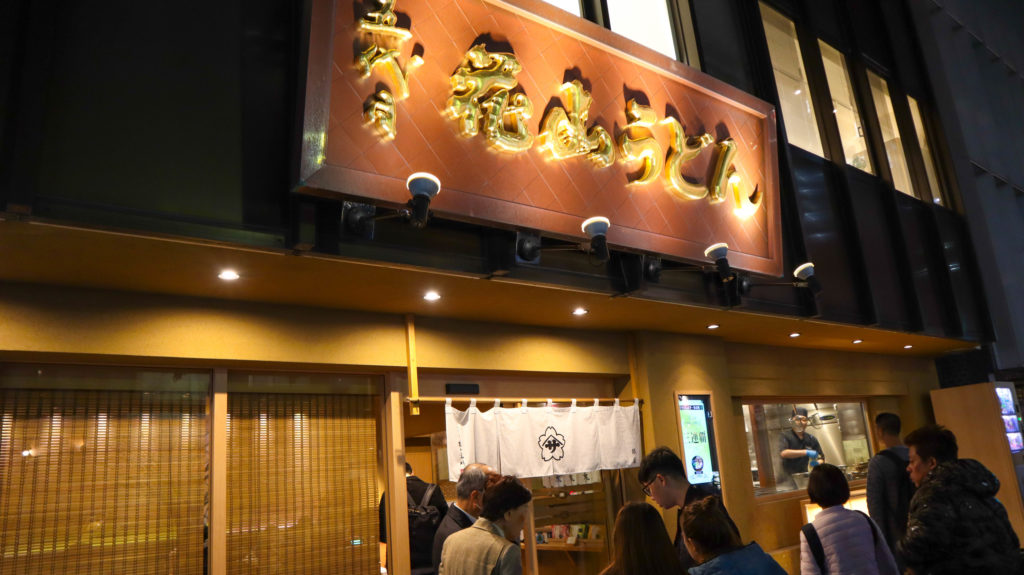 Godaime Hanayama Udon (五代目 花山うどん)