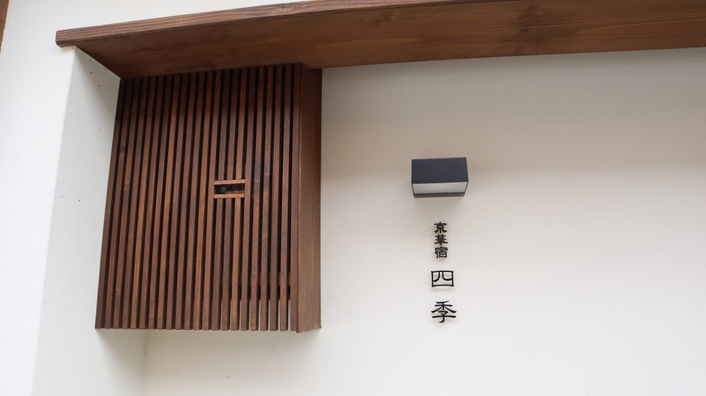 Ryokan kyoto Airbnb: Maplecottage Four Seasons