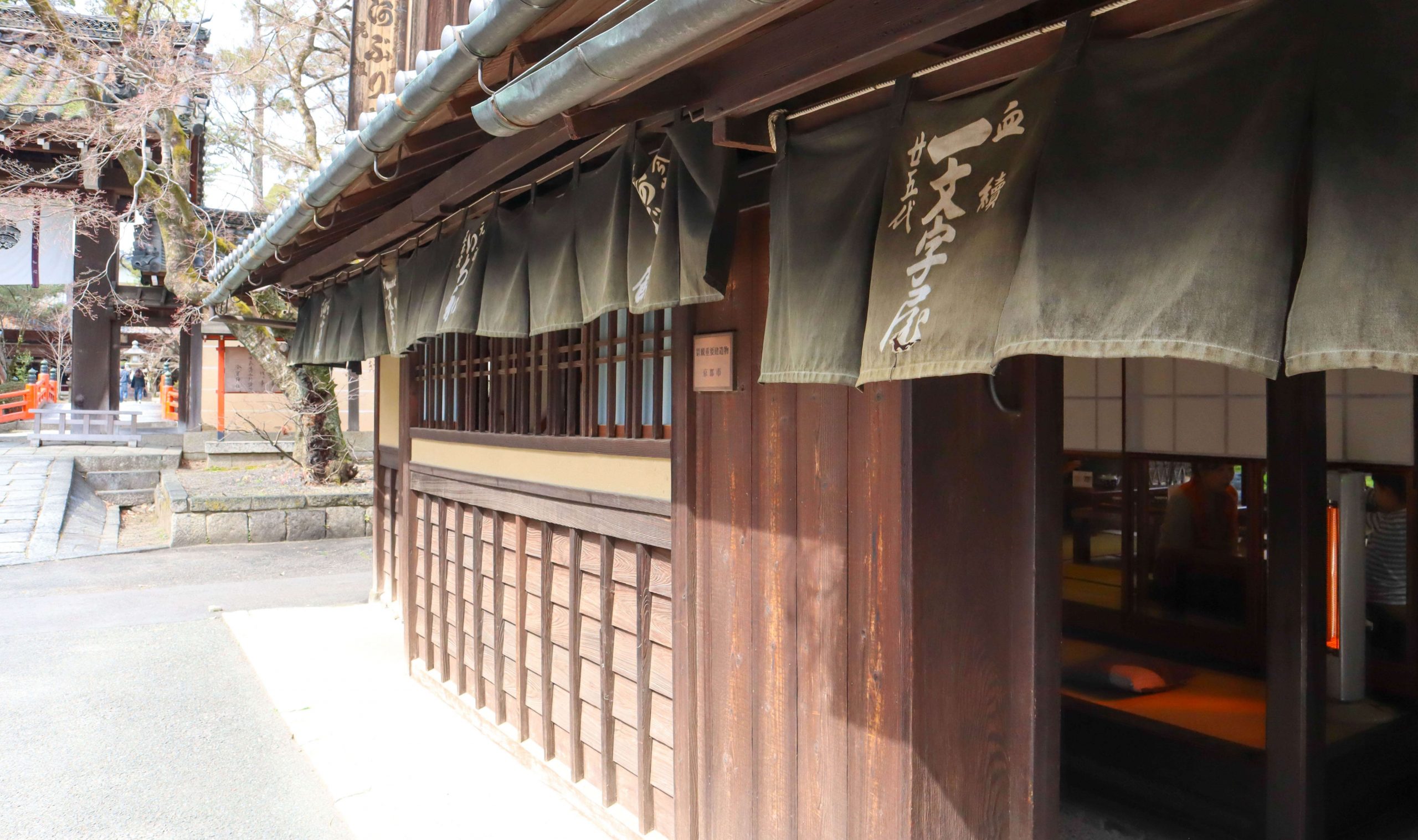 Kyoto one day itinerary: Ichimonjiya Wasuke 