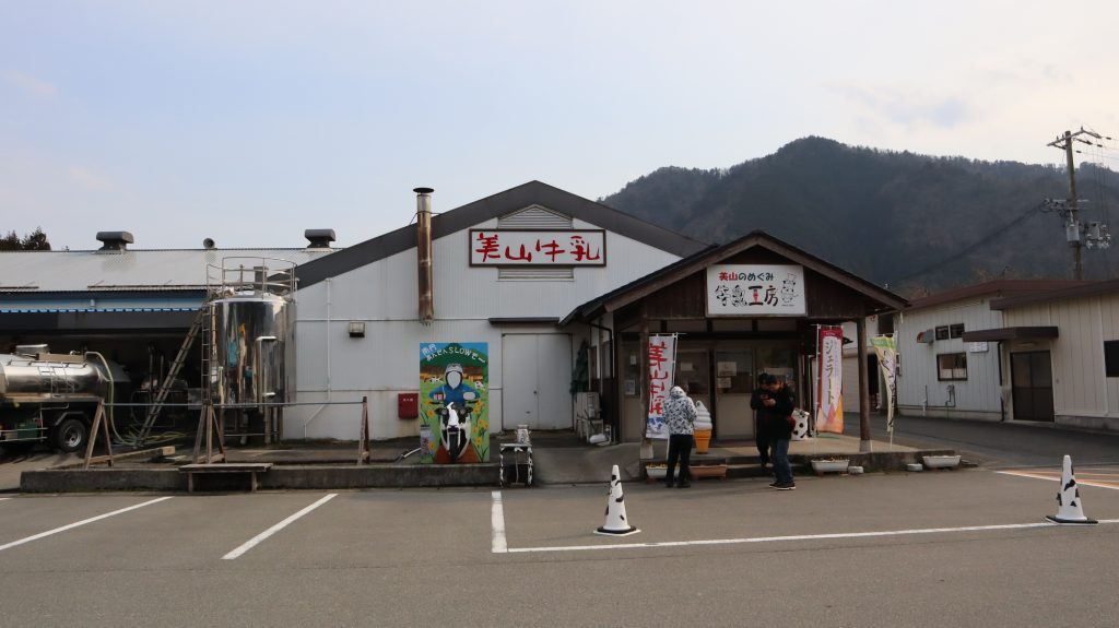 Miyama no Megumi Milk Studio 美山牛乳直營店