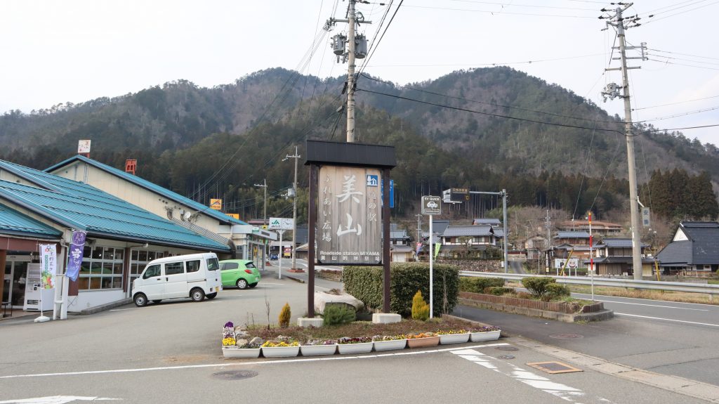 Miyama 美山町 교토미야마쵸