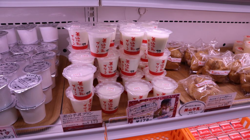Miyama milk