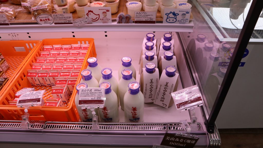 Miyama milk