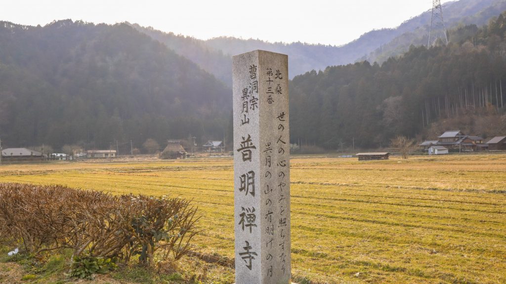 美山町